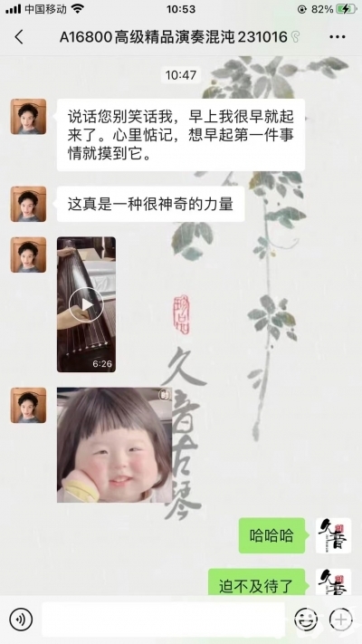 河北省久音古琴【反馈篇】 这床琴治好了他的起床气