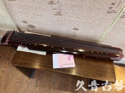 河北省●久音古琴  ●今日推荐20231103  [洒金仲尼]（无人抗拒）